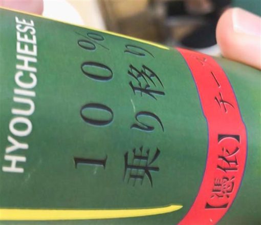 憑依バカッターファミレス店員美谷朱里