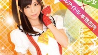 ミユライブ！ あいの美羽