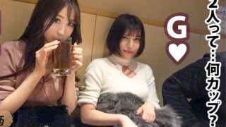 【夏希まろん 若宮はずき】居酒屋でナンパしたノリ良しＧカップギャルと直行ホテイン乱交で酒池肉林の宴しちゃう♡