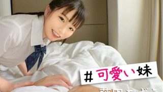 【藤田こずえ 森沢かな 枢木あおい】お目覚めフェラチオ！朝からフェラ抜きしてくれる女子校生の妹♡
