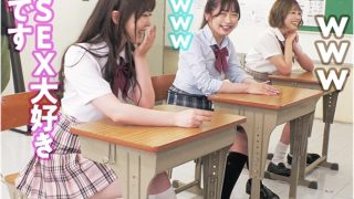 【百瀬あすか 美園和香 浜崎真緒 大槻ひびき】学んでヌケるＳＥＸのイロハ！ＳＥＸ初心者の男の子に女子校生達が体を張って教えてあげちゃう♡