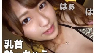 心優しい素人の巨乳女子☆充電器借りるついでにマンコも借りて中出ししちゃう♡