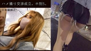 【黒木逢夢】立ちんぼ / 大●保公園 / 金髪 / ギャル / 美尻 / 美乳 / ハメ撮り込みホ別5 ルイ(仮名)