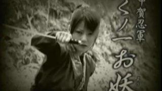 【時代劇】戦国の世に生きる忍びの女達の物語！甲賀、伊賀の争いに風魔忍者が乱入！下忍のくノ一達は為す術もなく凌辱されちゃう♡【姫咲りりあ 早乙女ルイ つぼみ】