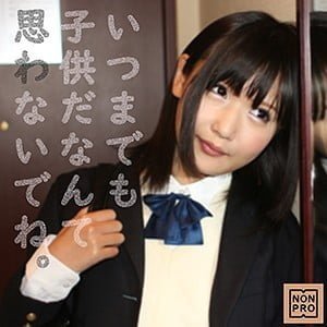 【中谷美結】背伸びしたがるお年頃の思春期JKをハメ撮りして顔射しちゃう♡