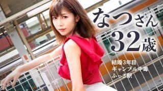 【渋谷なつ】借金抱えた旦那の為に頑張るパチプロでもある三十路熟女の人妻の確変性交・激アツ演出をREC♡